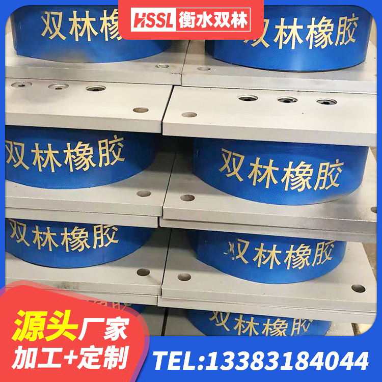 久治县阻尼隔震支座生产厂家 久治县LRB500铅芯支座厂家 久治县隔震支座1型 久治县建筑隔震支座定做源头工厂 - 第2张