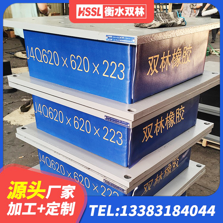 久治县HDR1200高阻尼橡胶支座厂家电话 久治县LNR700隔震橡胶支座生产加工 久治县阻尼橡胶支座 久治县LRB1300铅芯橡胶隔震支座多少钱